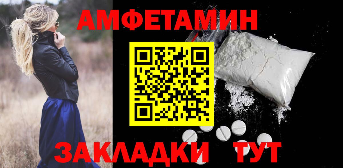 Amphetamine 98%  Амфетамин  Нижнеудинск  Вход с VPN 