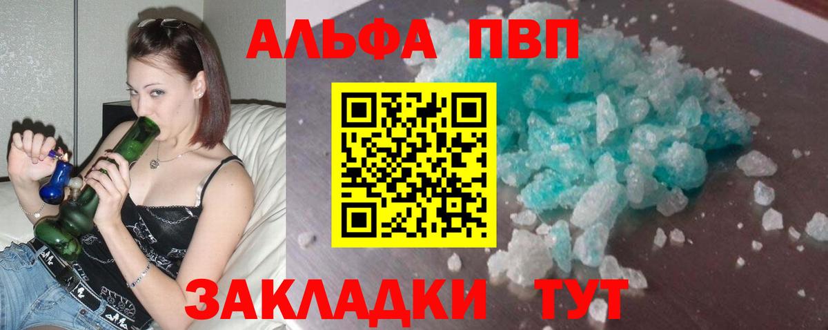Нижнеудинск  A-PVP СК  Вход с VPN  A PVP  купить  сайты  APVP СК  A PVP СК 