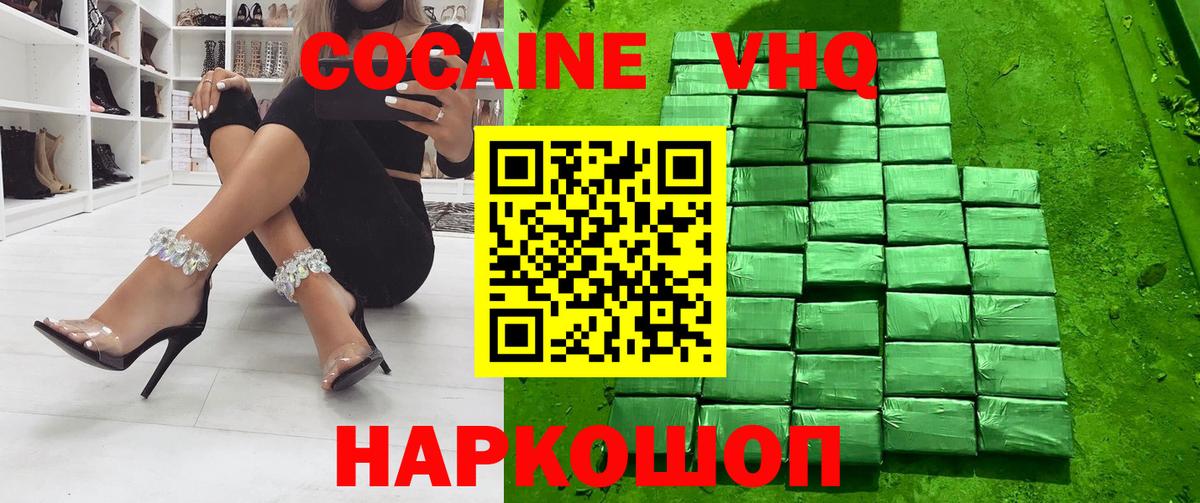 COCAIN Columbia  Кокаин Fish Scale  Нижнеудинск  где купить   Вход с VPN 