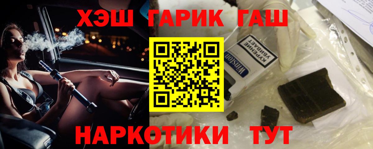 ГАШ Cannabis Нижнеудинск