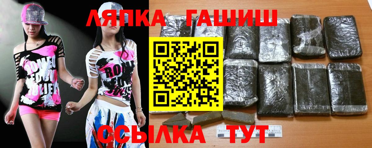 ГАШИШ гашик  ГАШИШ hashish  Вход с VPN  Нижнеудинск 