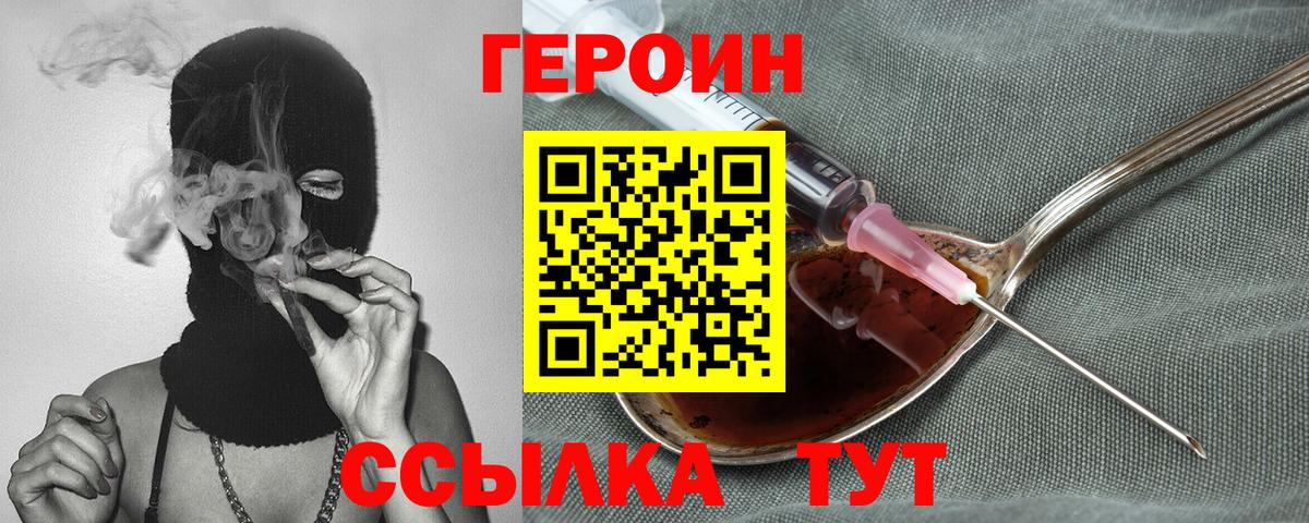 ГЕРОИН гречка  Вход с VPN  Нижнеудинск 