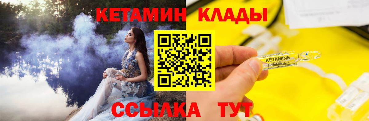 Нижнеудинск  КЕТАМИН VHQ  Вход с VPN 
