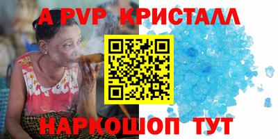 ALPHA PVP Тулун