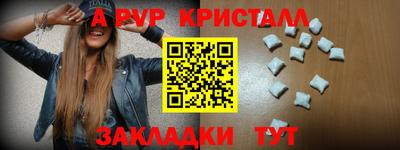 ALPHA PVP Тулун
