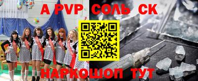 ALPHA PVP Тулун