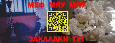 мяу мяу кристалл Туймазы