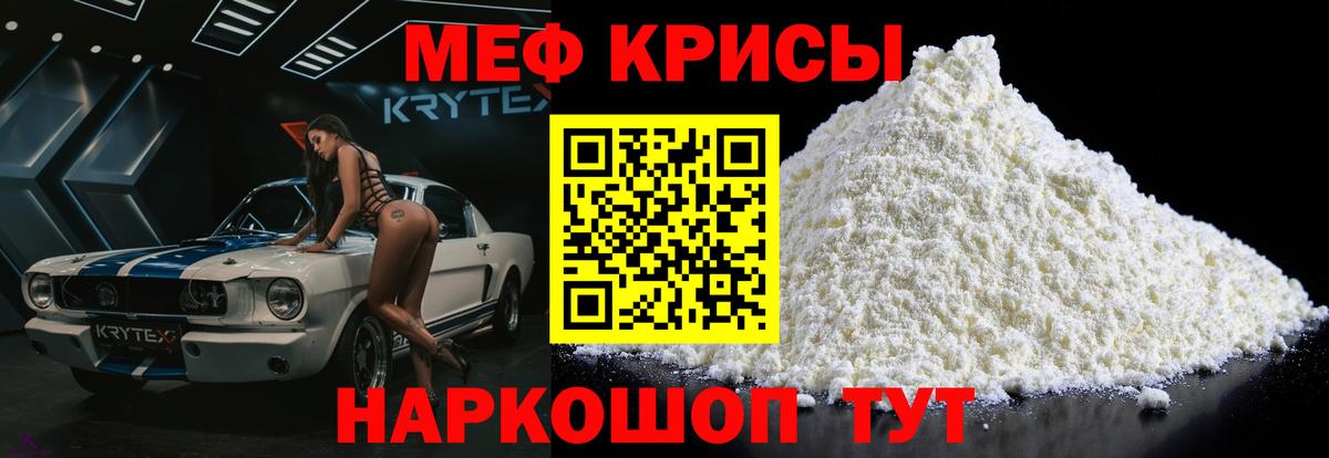 МЕФ 4 MMC  сколько стоит  Мефедрон  Меф mephedrone  Нижнеудинск  Вход с VPN  Меф 