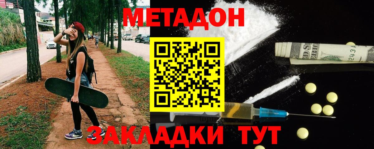 Метадон белоснежный  Вход с VPN  Нижнеудинск 