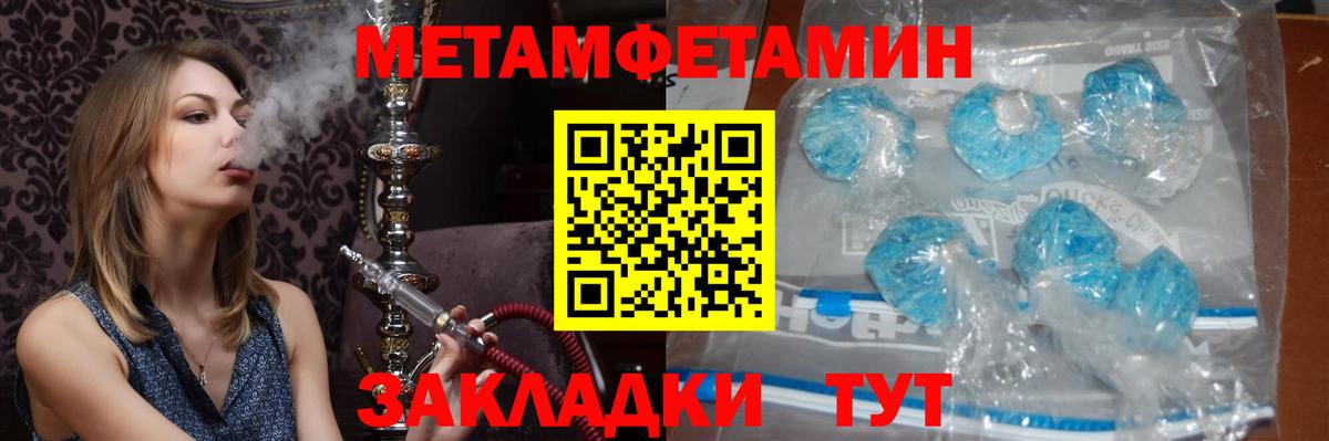 Метамфетамин Декстрометамфетамин 99.9% Нижнеудинск