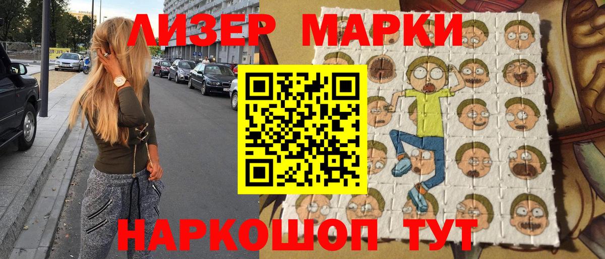 Марки 25I-NBOMe 1,8мг Нижнеудинск