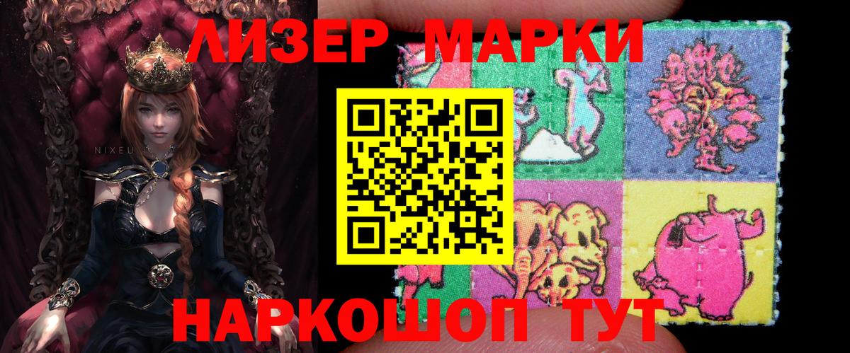 Нижнеудинск  Наркотические марки 1,5мг  продажа наркотиков  Вход с VPN  Наркотические марки 